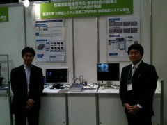 イノベーションジャパン出展