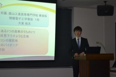 第61回知的制御研究会　大東君学会デビュー