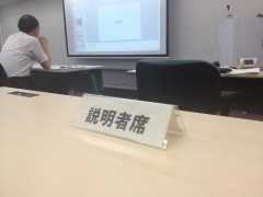筑波大学新技術説明会