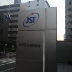 UAVプロジェクトに関して日経新聞より取材を受けました