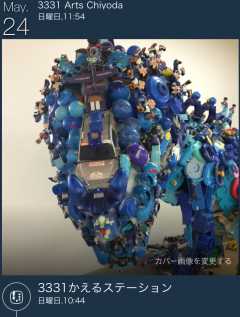 FourDiaryリリース！