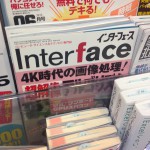 CQ出版 Interface誌に超解像の記事が掲載