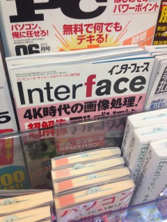 CQ出版 Interface誌に超解像の記事が掲載