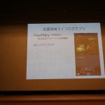 WebDB Forum 2015 において大東君発表x受賞
