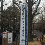 情報処理学会 第78回全国大会