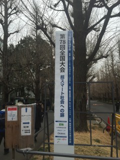 情報処理学会 第78回全国大会