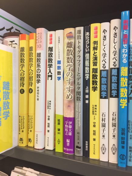 農業 計測 情報通信ワークショップにおいて鋤先君発表 計算知能 マルチメディア研究室