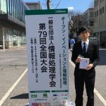 第79回情報処理学会 全国大会 において唐君発表・受賞